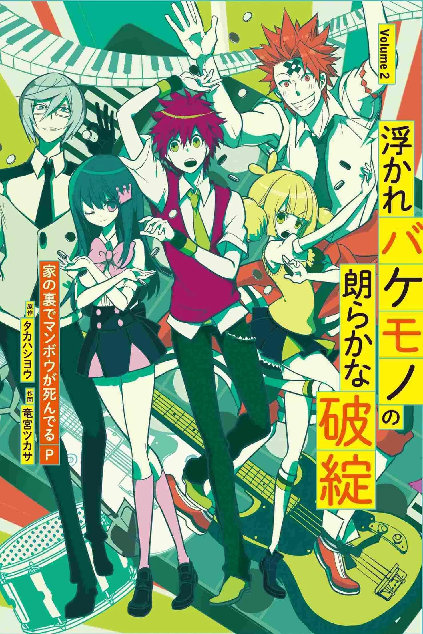 The Festive Monster's Cheerful Failure ตอนที่ 14 หน้า 1