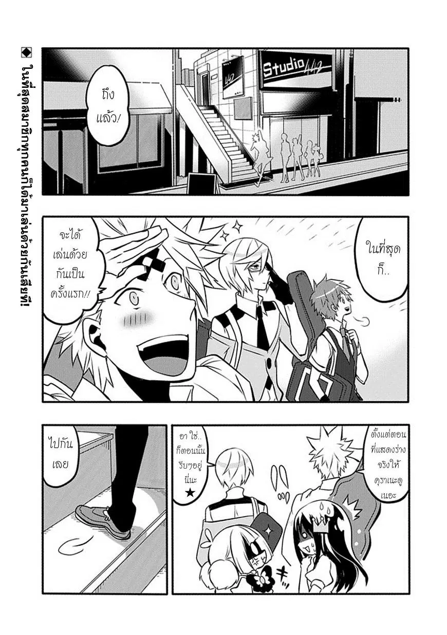 The Festive Monster's Cheerful Failure ตอนที่ 14 หน้า 2