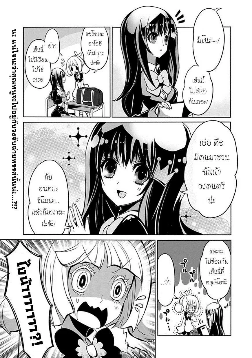 The Festive Monster's Cheerful Failure ตอนที่ 4 หน้า 1
