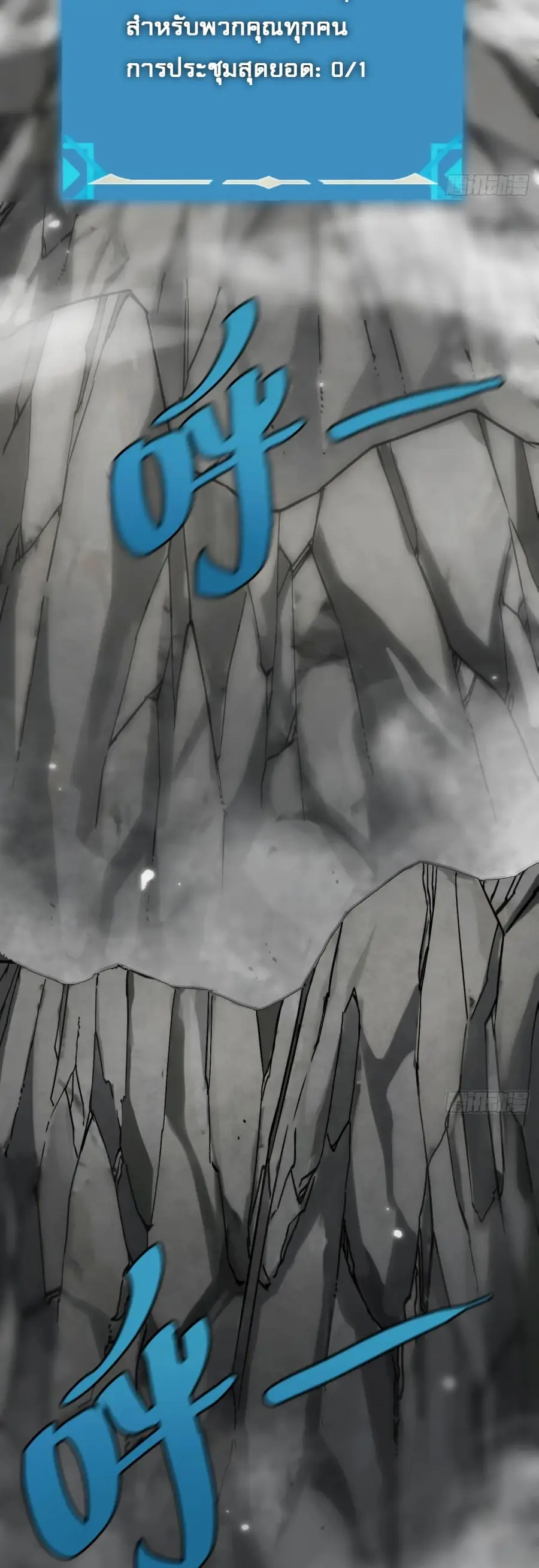 The Final Boss Became A Player ตอนที่ 18 หน้า 3