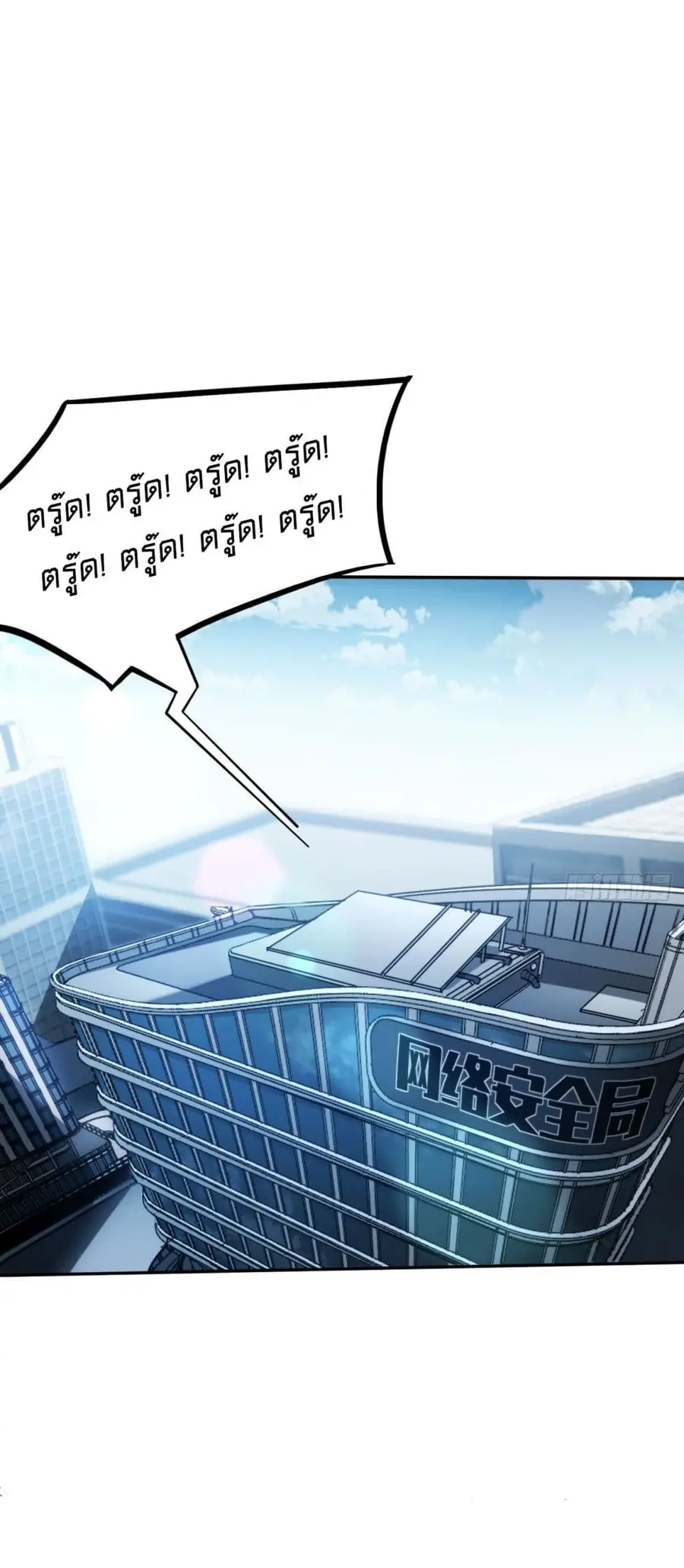 The Final Boss Became A Player ตอนที่ 7 หน้า 2