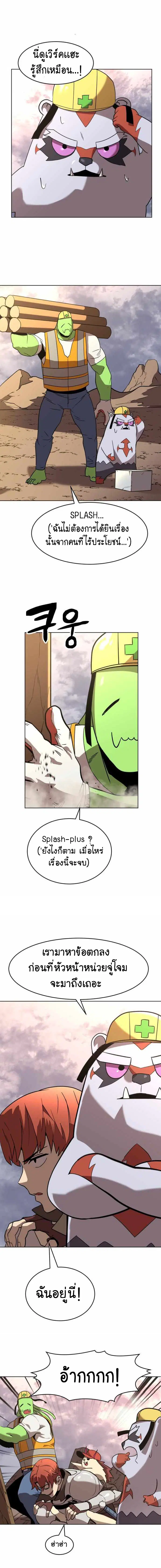 The Final Boss, the Engineering Leader ตอนที่ 27 หน้า 2