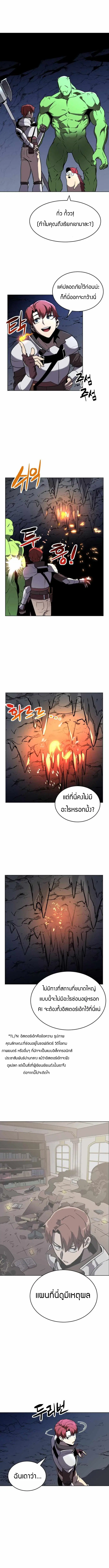 The Final Boss, the Engineering Leader ตอนที่ 28 หน้า 2