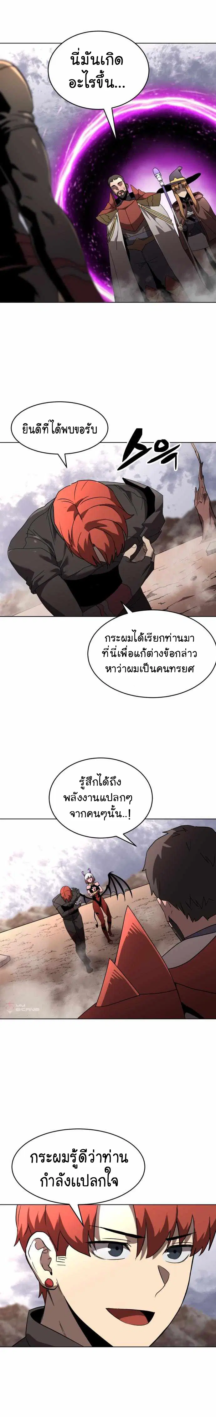 The Final Boss, the Engineering Leader ตอนที่ 31 หน้า 2