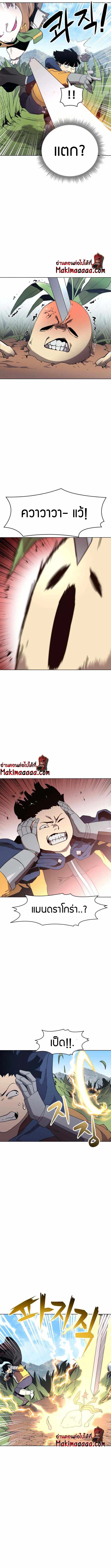 The Final Boss, the Engineering Leader ตอนที่ 36 หน้า 2