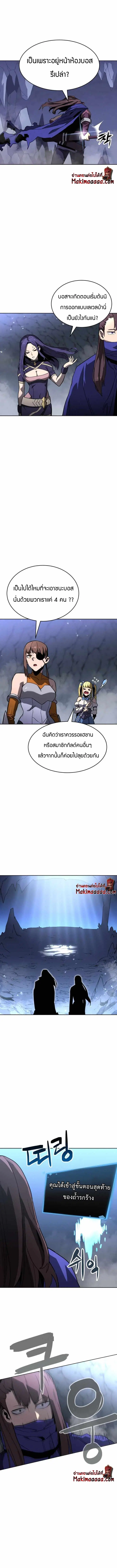 The Final Boss, the Engineering Leader ตอนที่ 37 หน้า 3