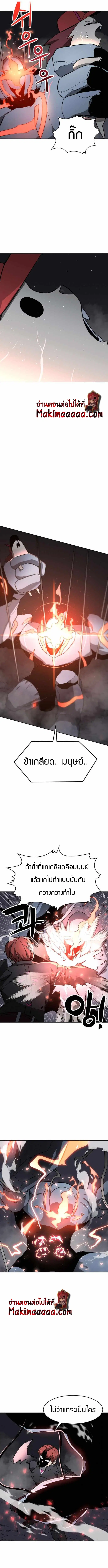 The Final Boss, the Engineering Leader ตอนที่ 39 หน้า 3