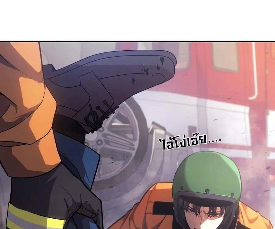 The Fire Fighter ตอนที่ 10 หน้า 2