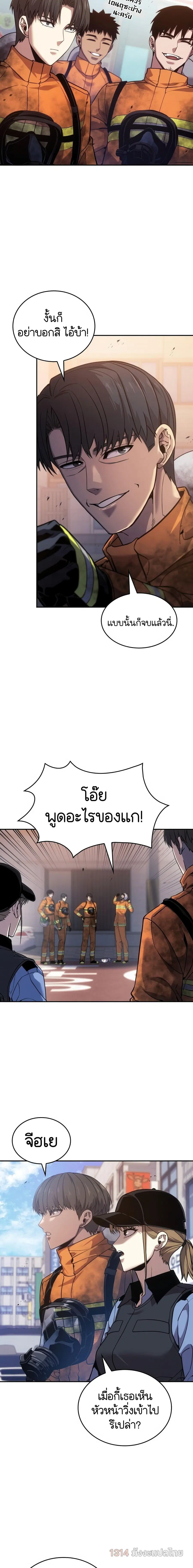 The Fire Fighter ตอนที่ 13 หน้า 3
