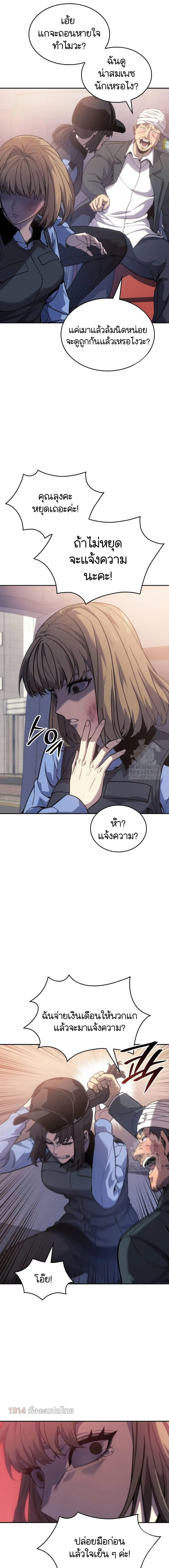 The Fire Fighter ตอนที่ 15 หน้า 3