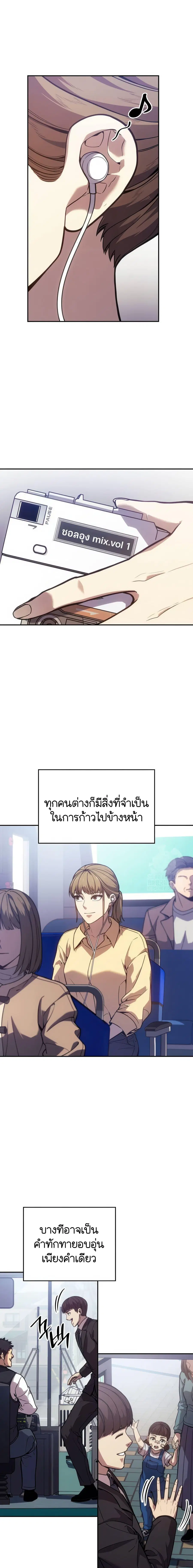The Fire Fighter ตอนที่ 16 หน้า 2