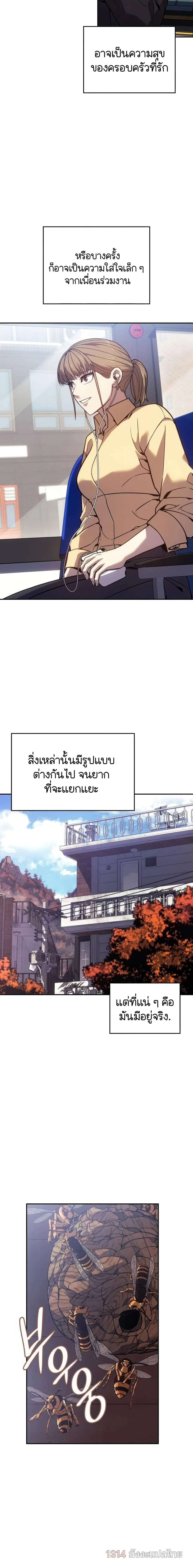 The Fire Fighter ตอนที่ 16 หน้า 3
