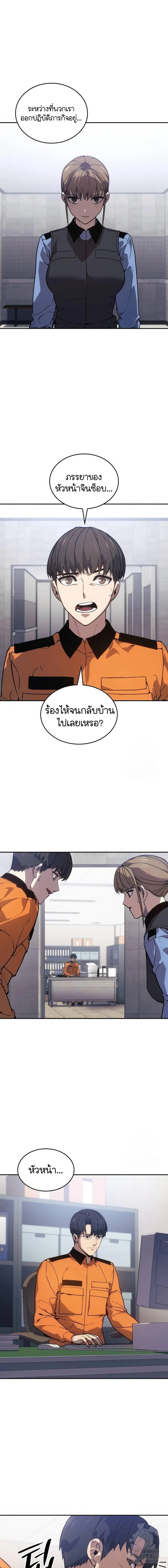 The Fire Fighter ตอนที่ 19 หน้า 2