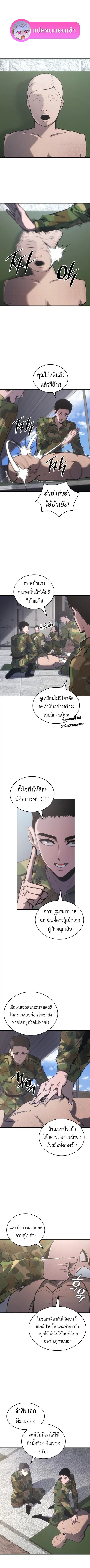 The Fire Fighter ตอนที่ 2 หน้า 1