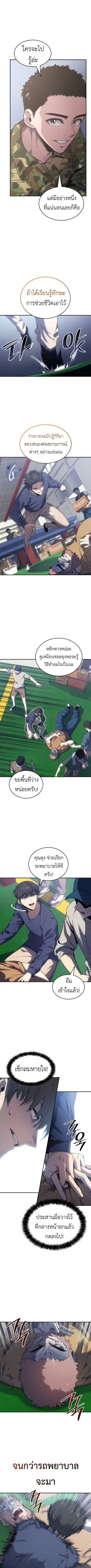 The Fire Fighter ตอนที่ 2 หน้า 2
