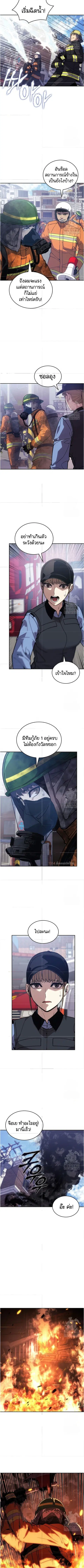 The Fire Fighter ตอนที่ 21 หน้า 3