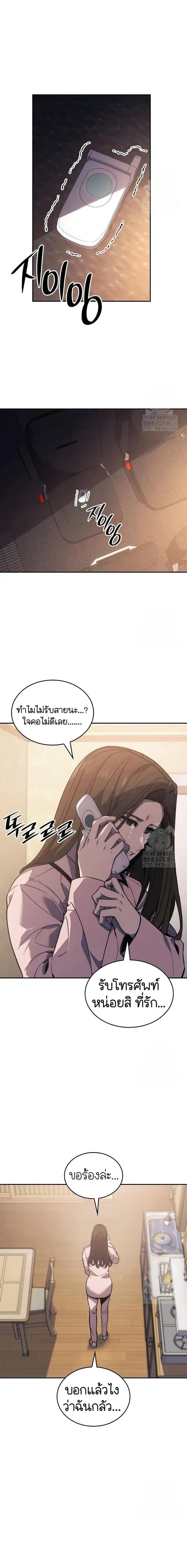 The Fire Fighter ตอนที่ 23 หน้า 2