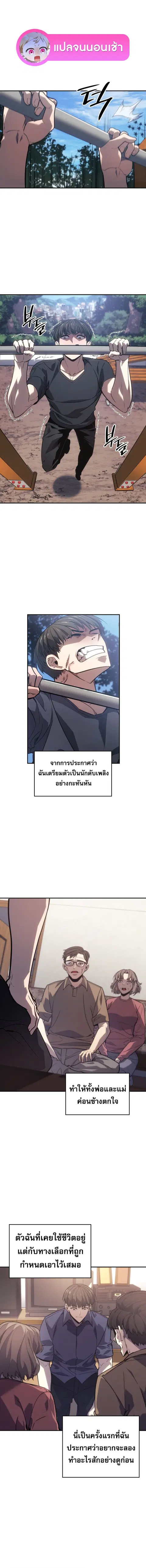 The Fire Fighter ตอนที่ 3 หน้า 1