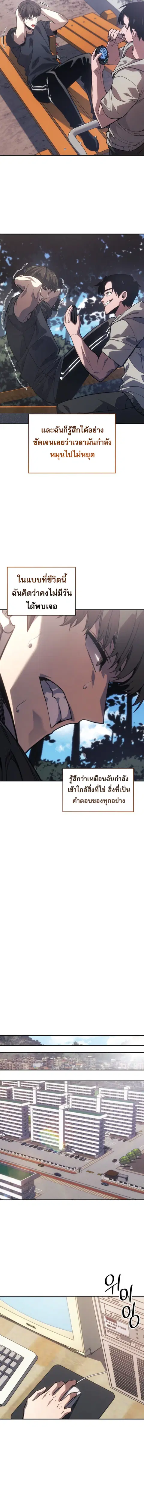 The Fire Fighter ตอนที่ 3 หน้า 3