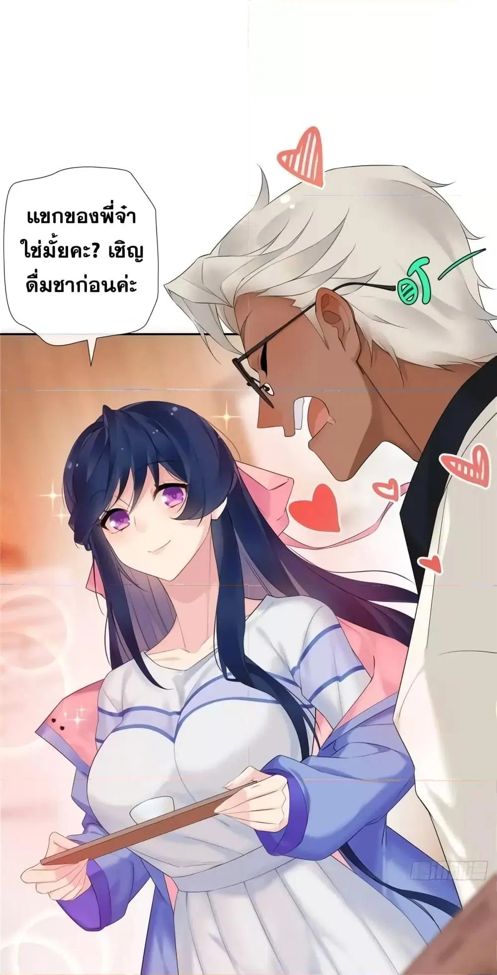 The First Chaos Ever ตอนที่ 8 หน้า 2