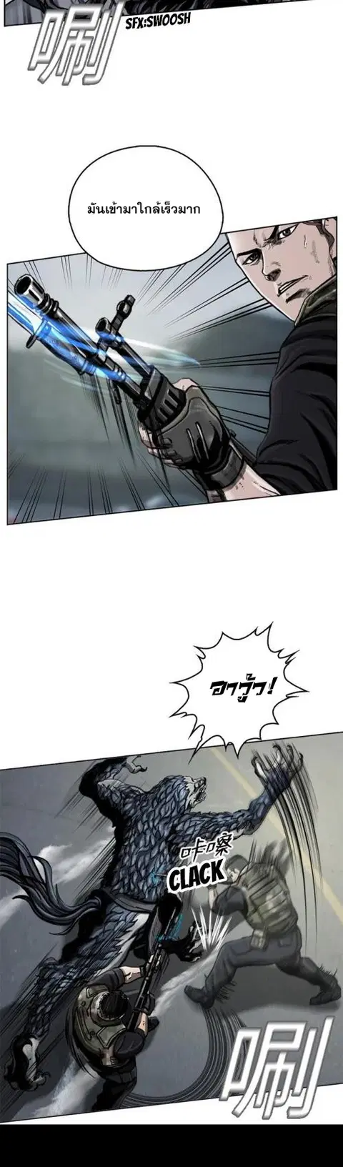 The First Hunter ตอนที่ 10 หน้า 2