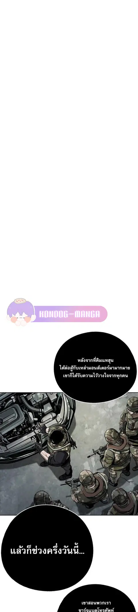 The First Hunter ตอนที่ 11 หน้า 1