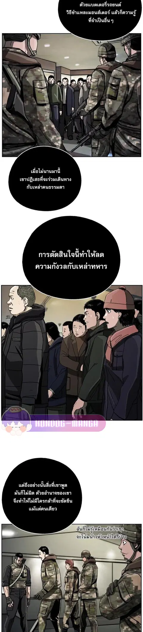 The First Hunter ตอนที่ 11 หน้า 2