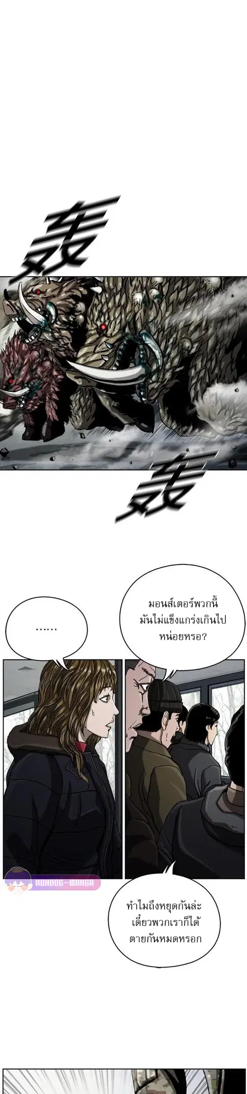 The First Hunter ตอนที่ 12 หน้า 1