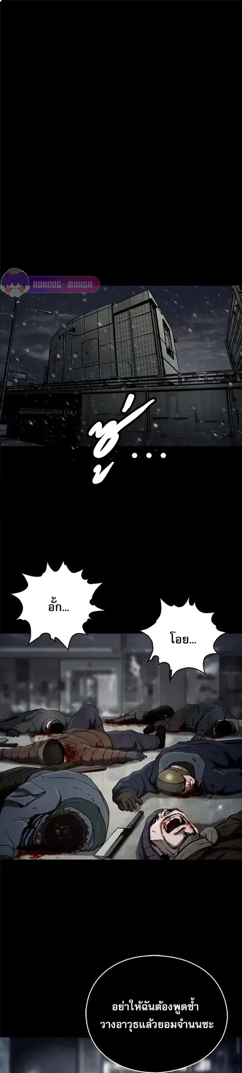 The First Hunter ตอนที่ 13 หน้า 1