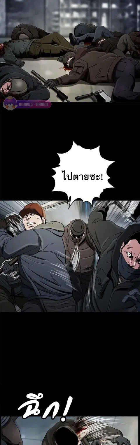 The First Hunter ตอนที่ 13 หน้า 2