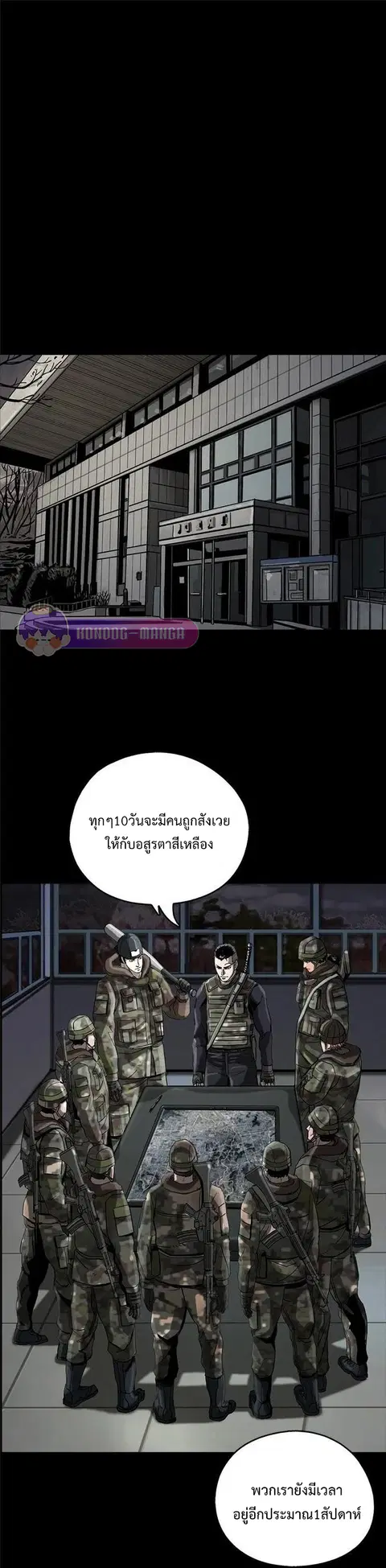 The First Hunter ตอนที่ 14 หน้า 1