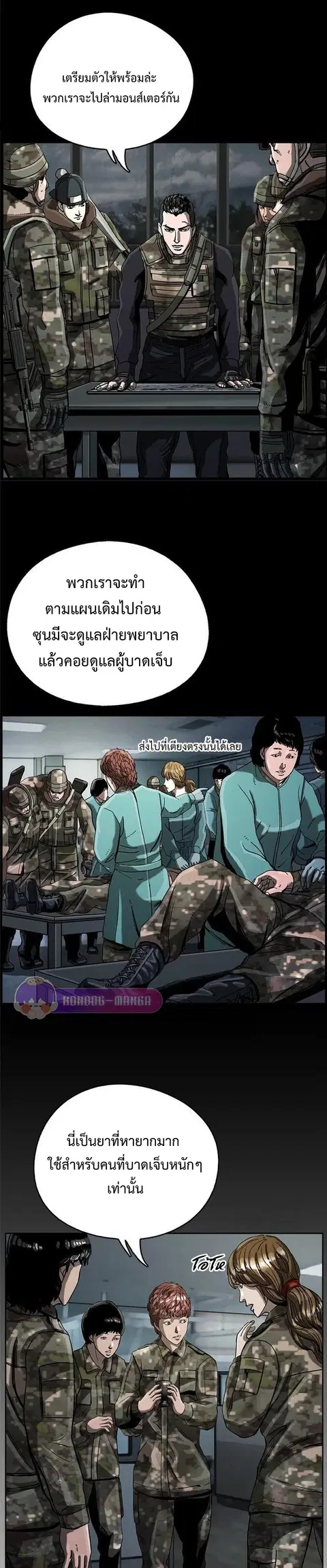 The First Hunter ตอนที่ 14 หน้า 2