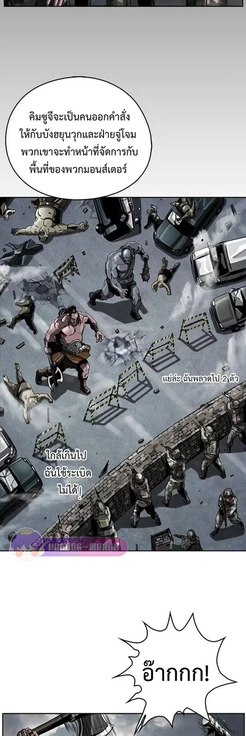 The First Hunter ตอนที่ 14 หน้า 3