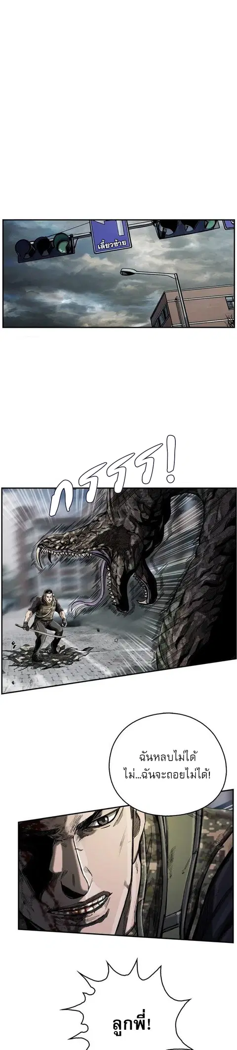 The First Hunter ตอนที่ 15 หน้า 1