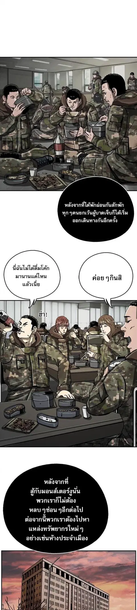 The First Hunter ตอนที่ 16 หน้า 2