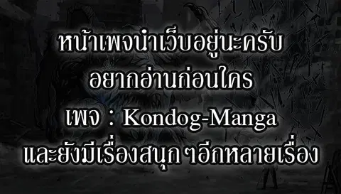 The First Hunter ตอนที่ 17 หน้า 1