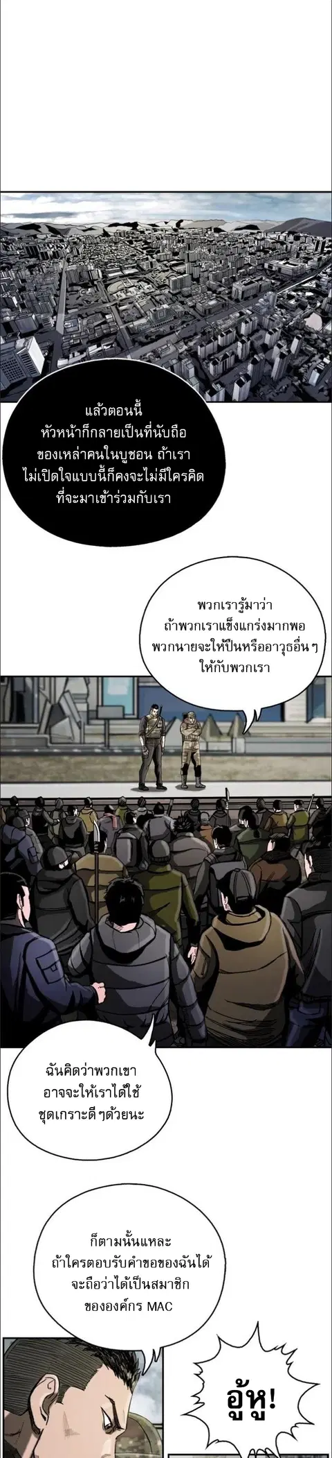 The First Hunter ตอนที่ 17 หน้า 2