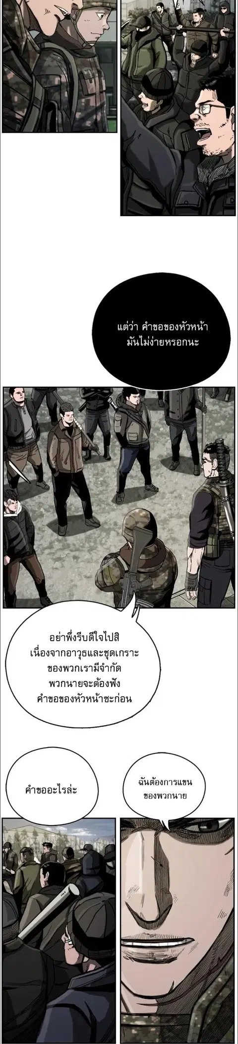 The First Hunter ตอนที่ 17 หน้า 3
