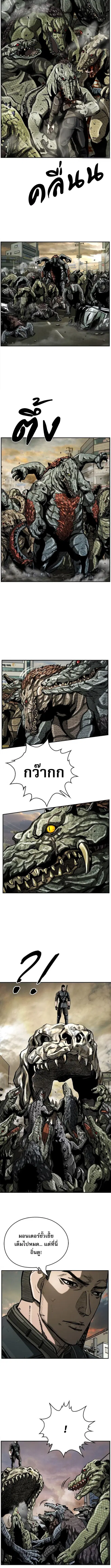 The First Hunter ตอนที่ 18 หน้า 3