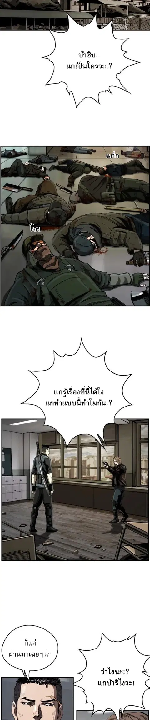 The First Hunter ตอนที่ 19 หน้า 2