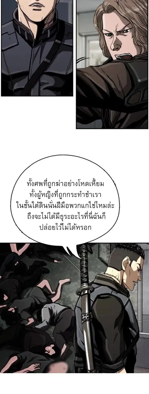 The First Hunter ตอนที่ 19 หน้า 3