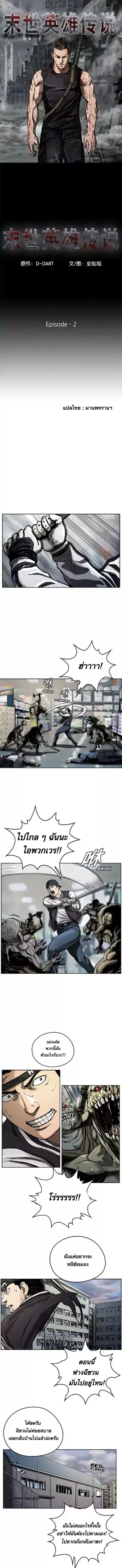 The First Hunter ตอนที่ 2 หน้า 1