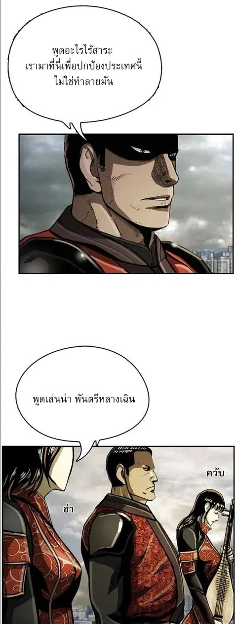 The First Hunter ตอนที่ 20 หน้า 3