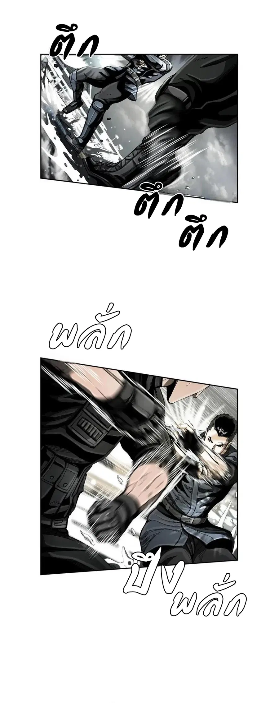 The First Hunter ตอนที่ 22 หน้า 1