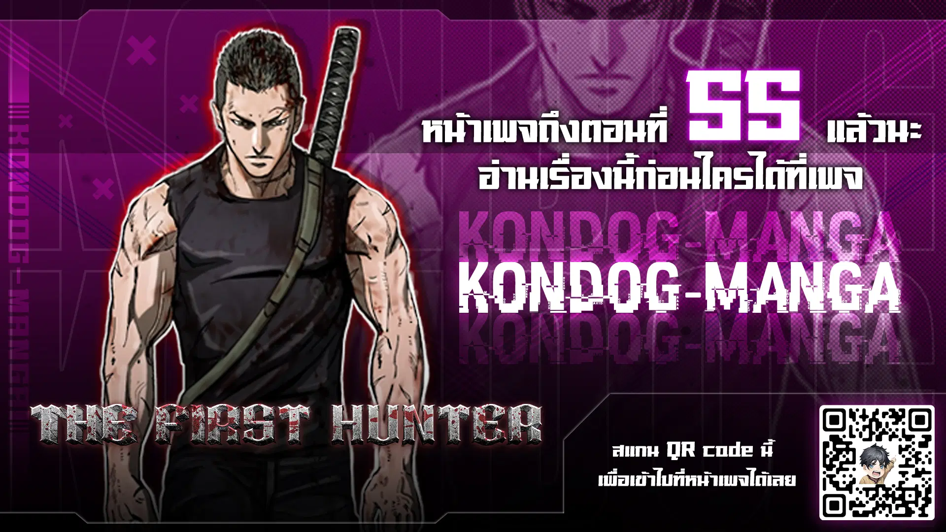 The First Hunter ตอนที่ 23 หน้า 1