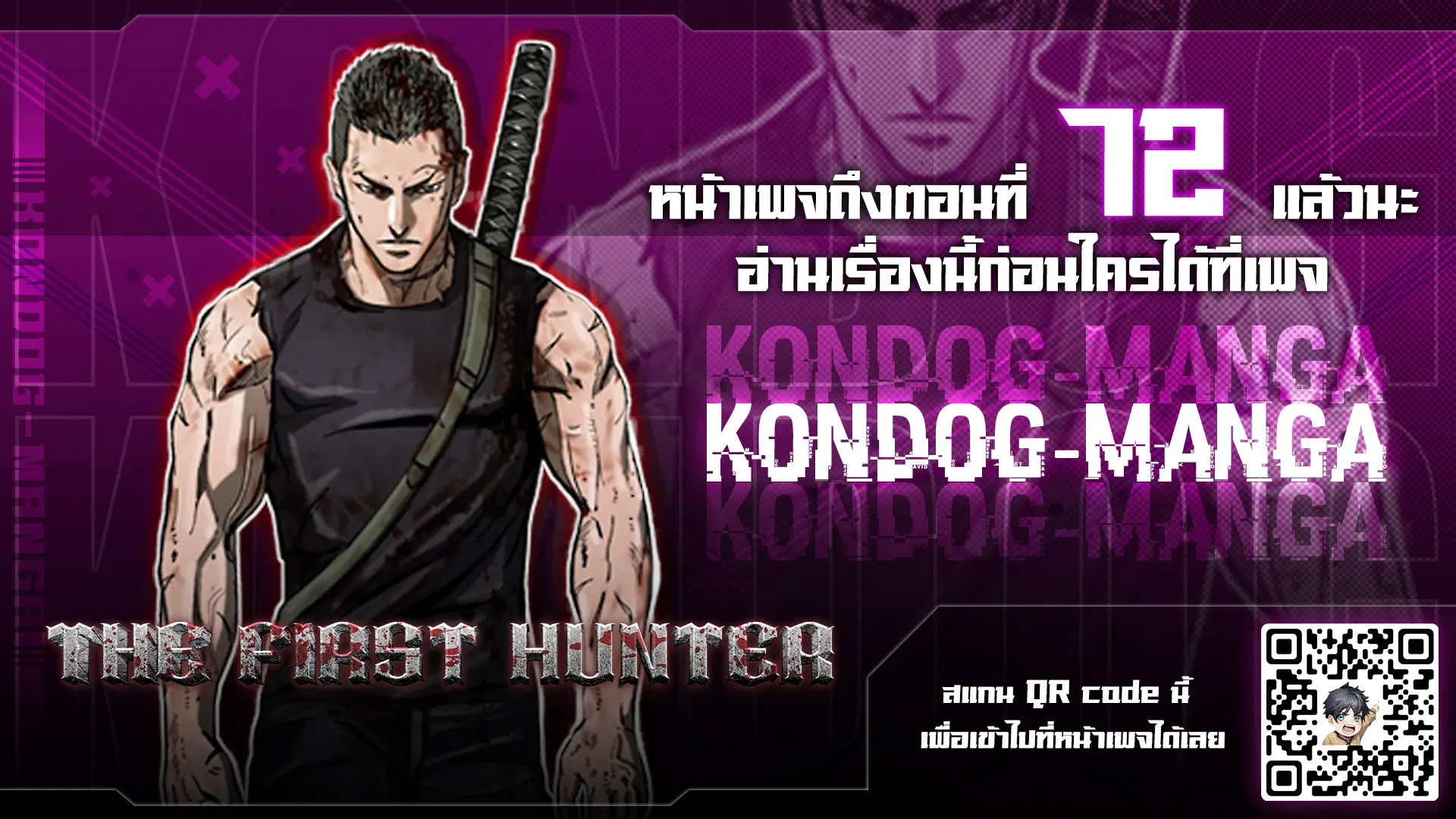 The First Hunter ตอนที่ 26 หน้า 1