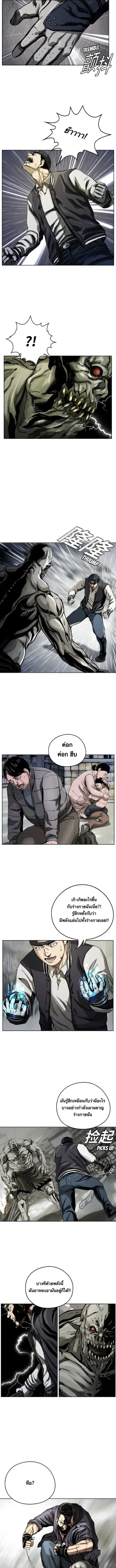 The First Hunter ตอนที่ 3 หน้า 2