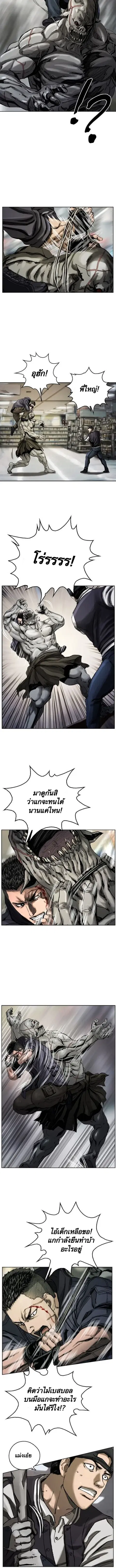 The First Hunter ตอนที่ 3 หน้า 3