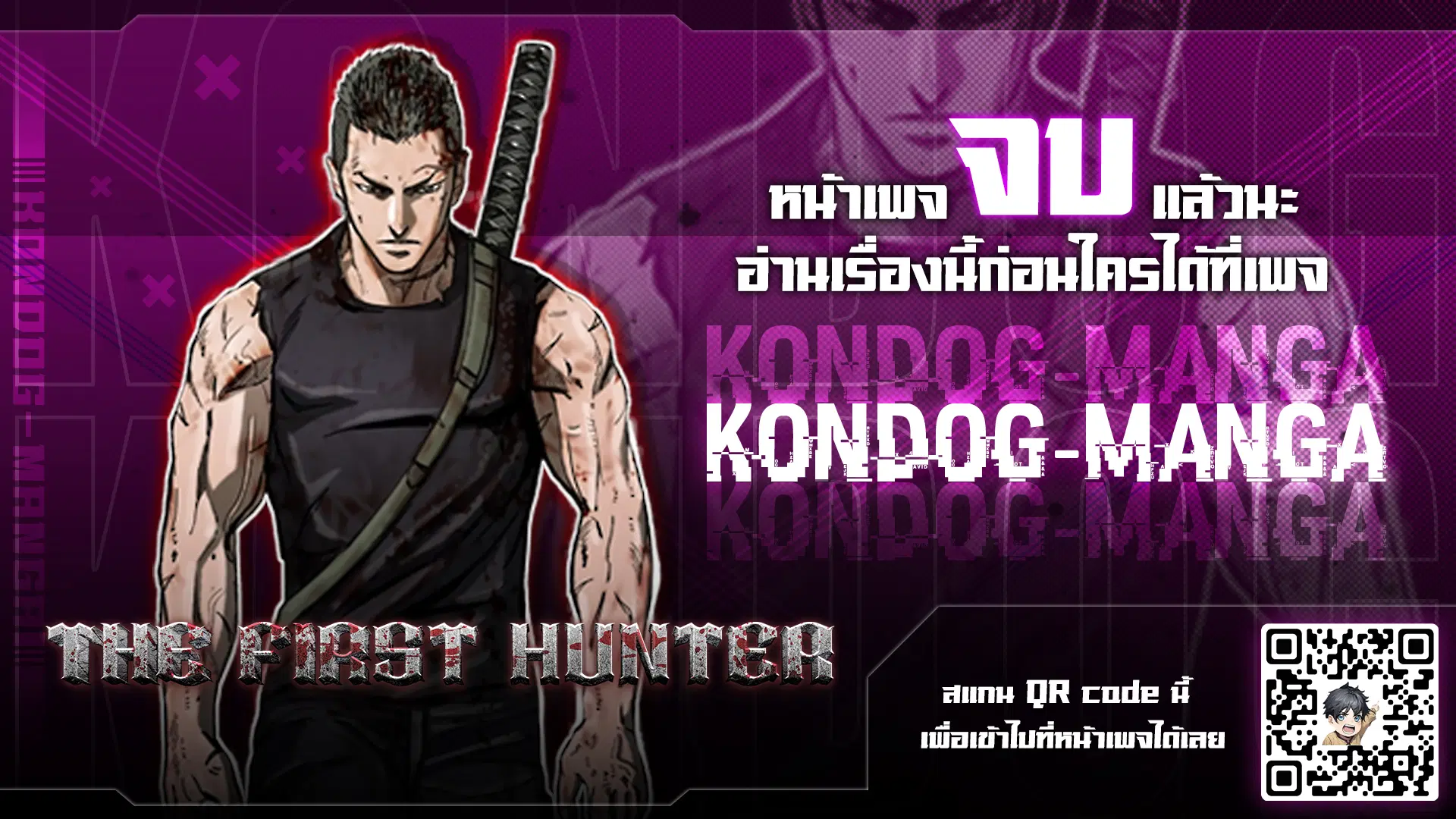 The First Hunter ตอนที่ 39 หน้า 1