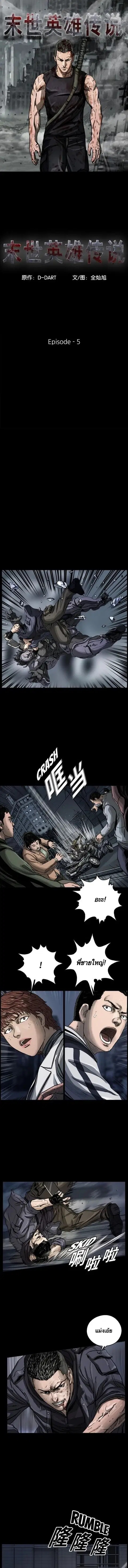 The First Hunter ตอนที่ 5 หน้า 1
